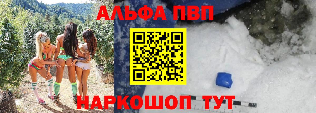 APVP  Вход с VPN  Великий Устюг  А ПВП крисы CK  Alpha-PVP СК  Альфа ПВП Соль 