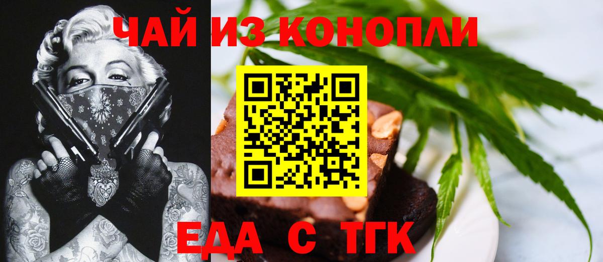 Великий Устюг  Еда ТГК конопля  Вход с VPN 