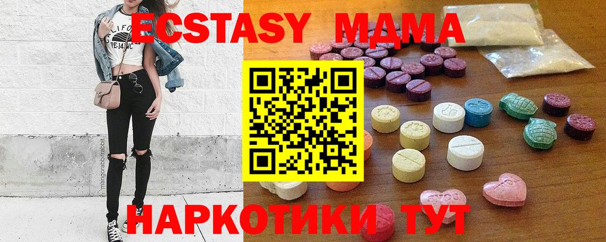 ЭКСТАЗИ Дубай  Вход с VPN  Великий Устюг 