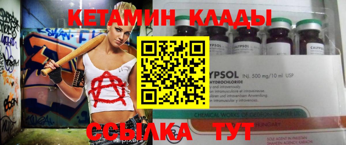 MEGA онион  Кетамин ketamine  Вход с VPN  Великий Устюг 