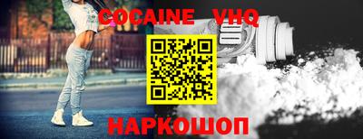 COCAINE Моздок