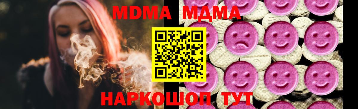 MDMA crystal Великий Устюг