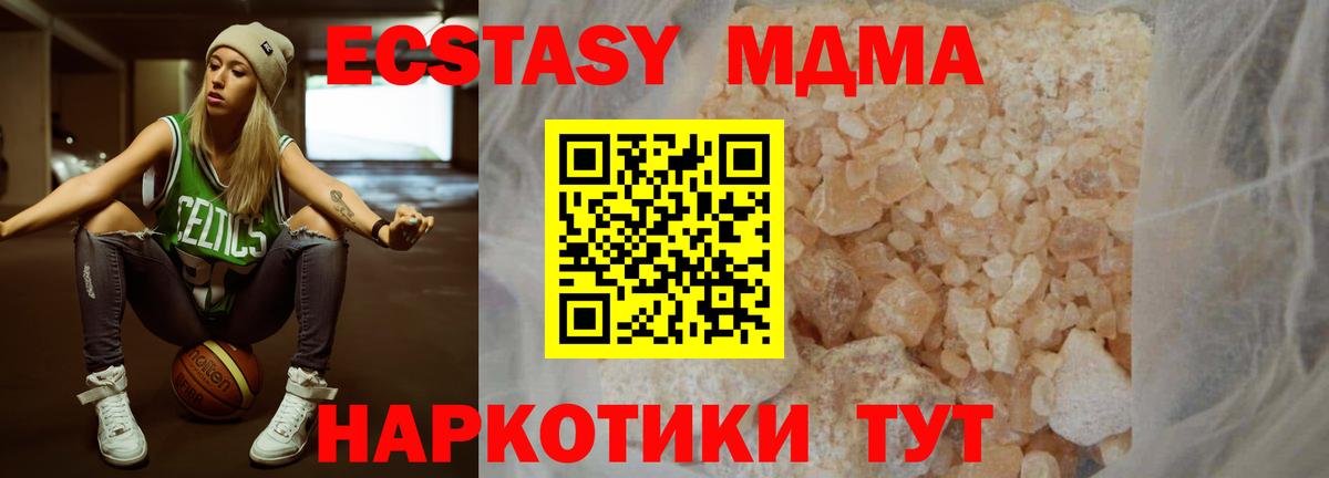 MDMA молли  MDMA молли  Вход с VPN  Великий Устюг 