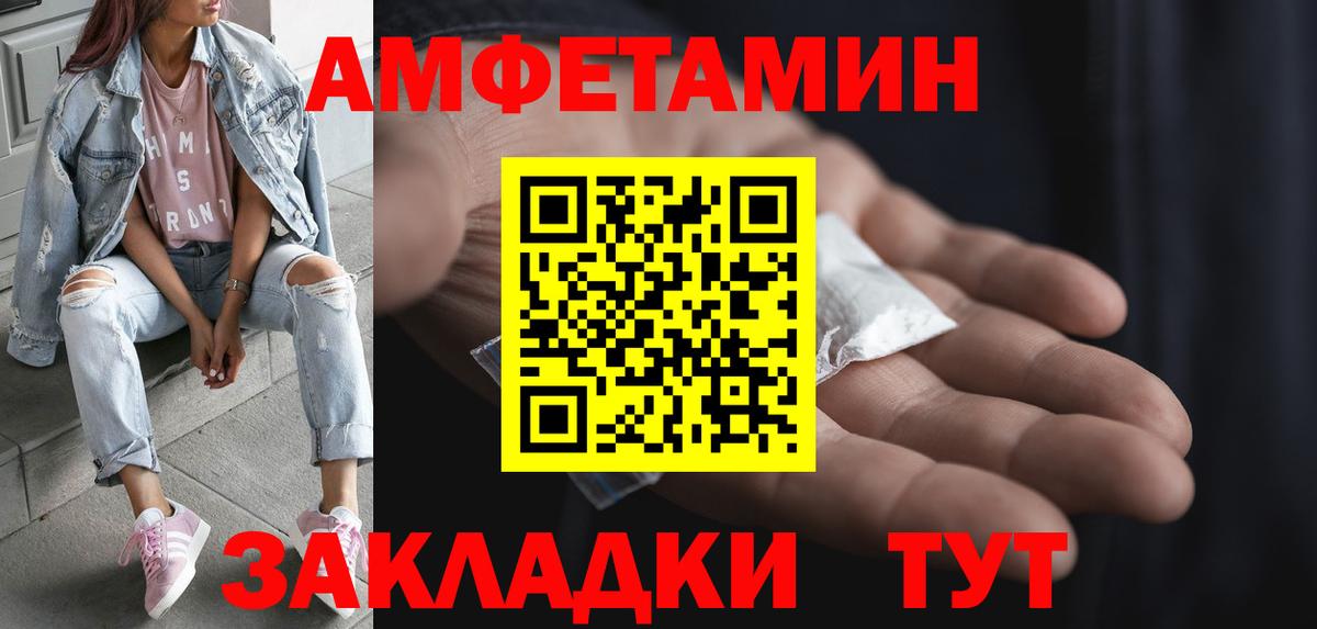 МЕТАМФЕТАМИН мет Великий Устюг