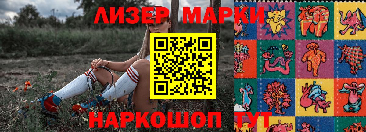 Марки NBOMe 1,8мг Великий Устюг